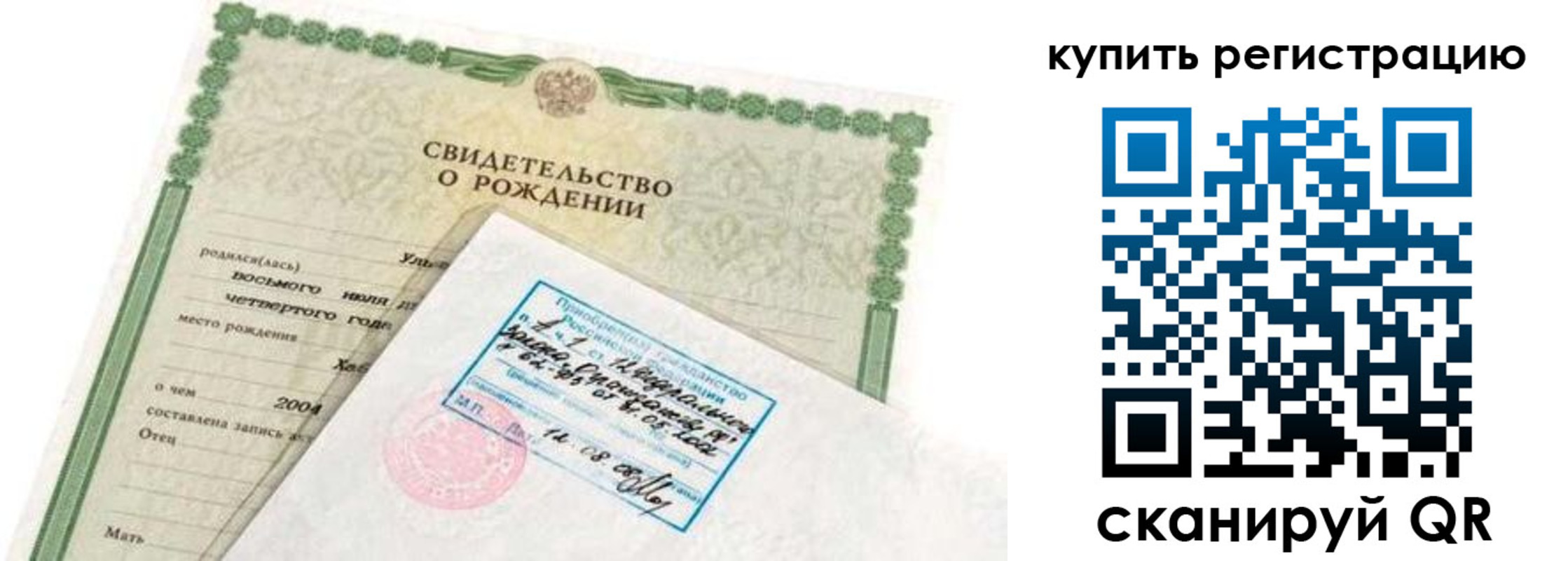 прописка для школы в Обнинске