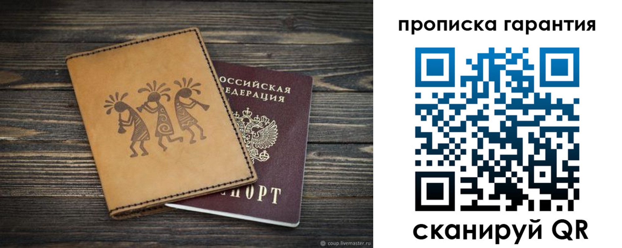 прописка законно в Обнинске