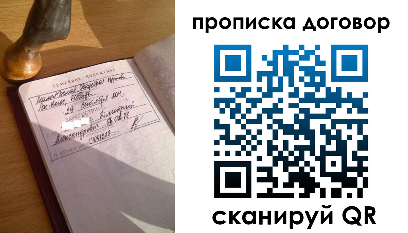 временная регистрация для всех в Обнинске