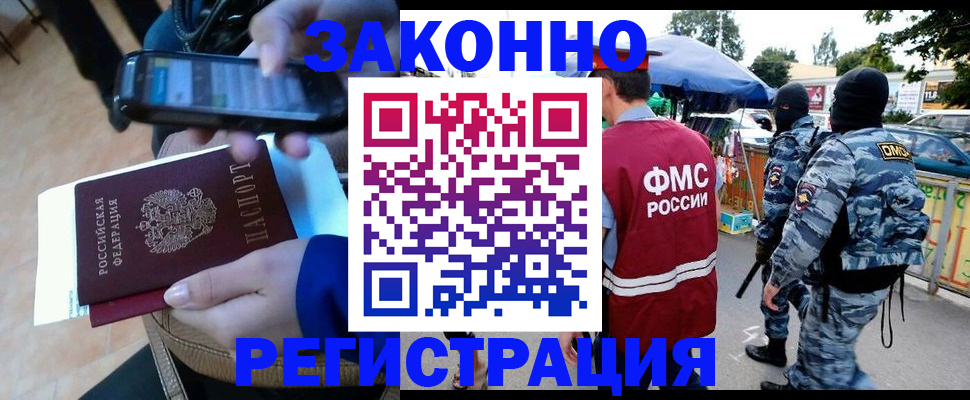 временная прописка в Обнинске