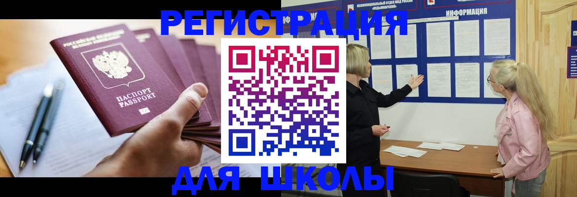 прописка для кредита в Обнинске