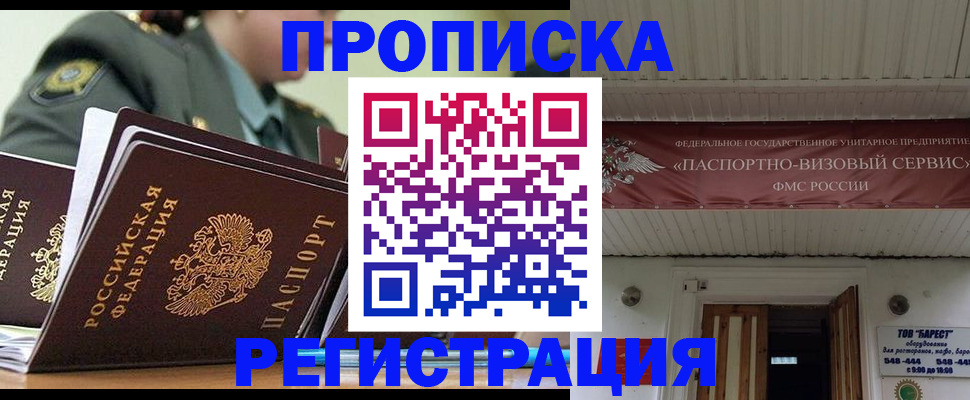 временная регистрация надежно в Обнинске