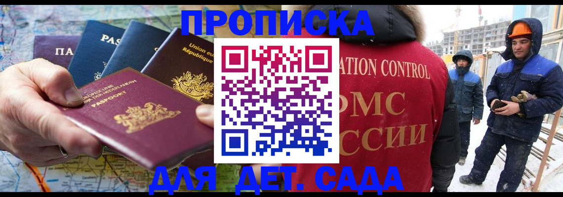 где прописаться в Обнинске