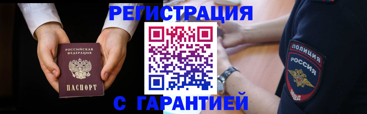 прописка от собственника в Обнинске