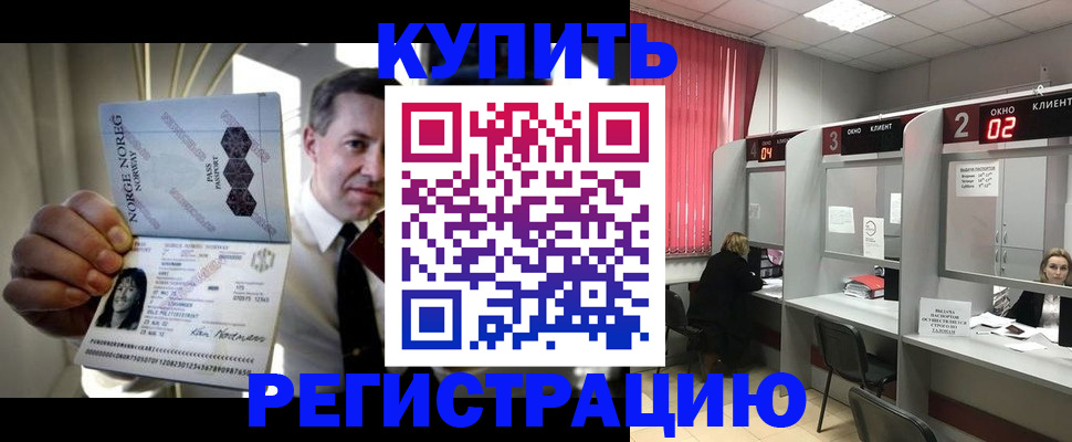 пропишу в квартире в Обнинске