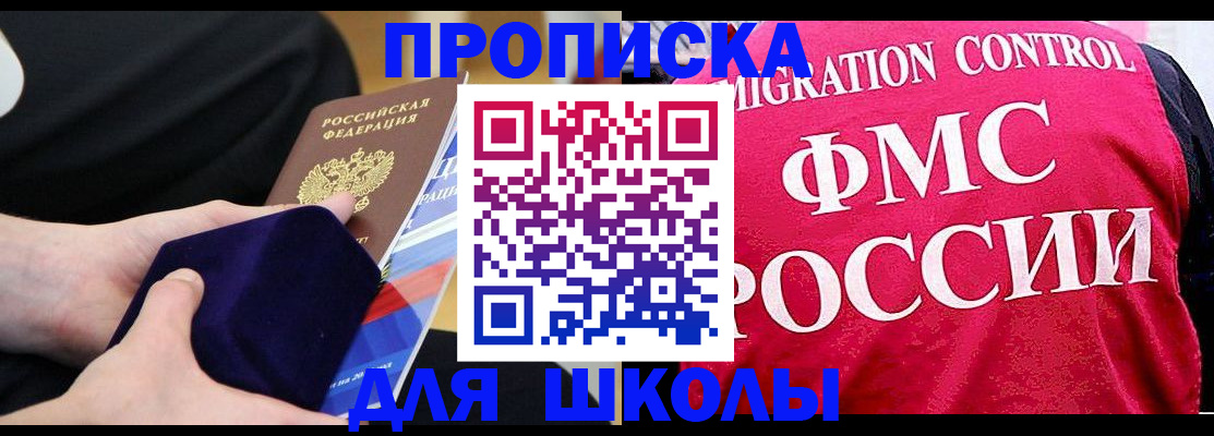 прописка от собственника в Обнинске