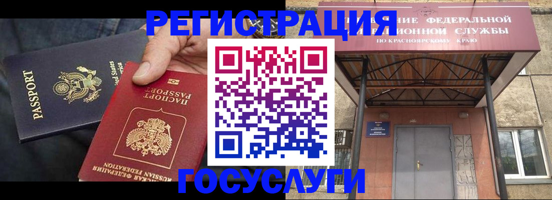 прописка для работы в Обнинске